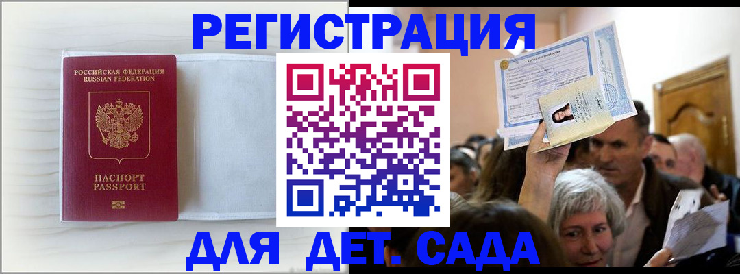 временная регистрация купить в Тюкалинске
